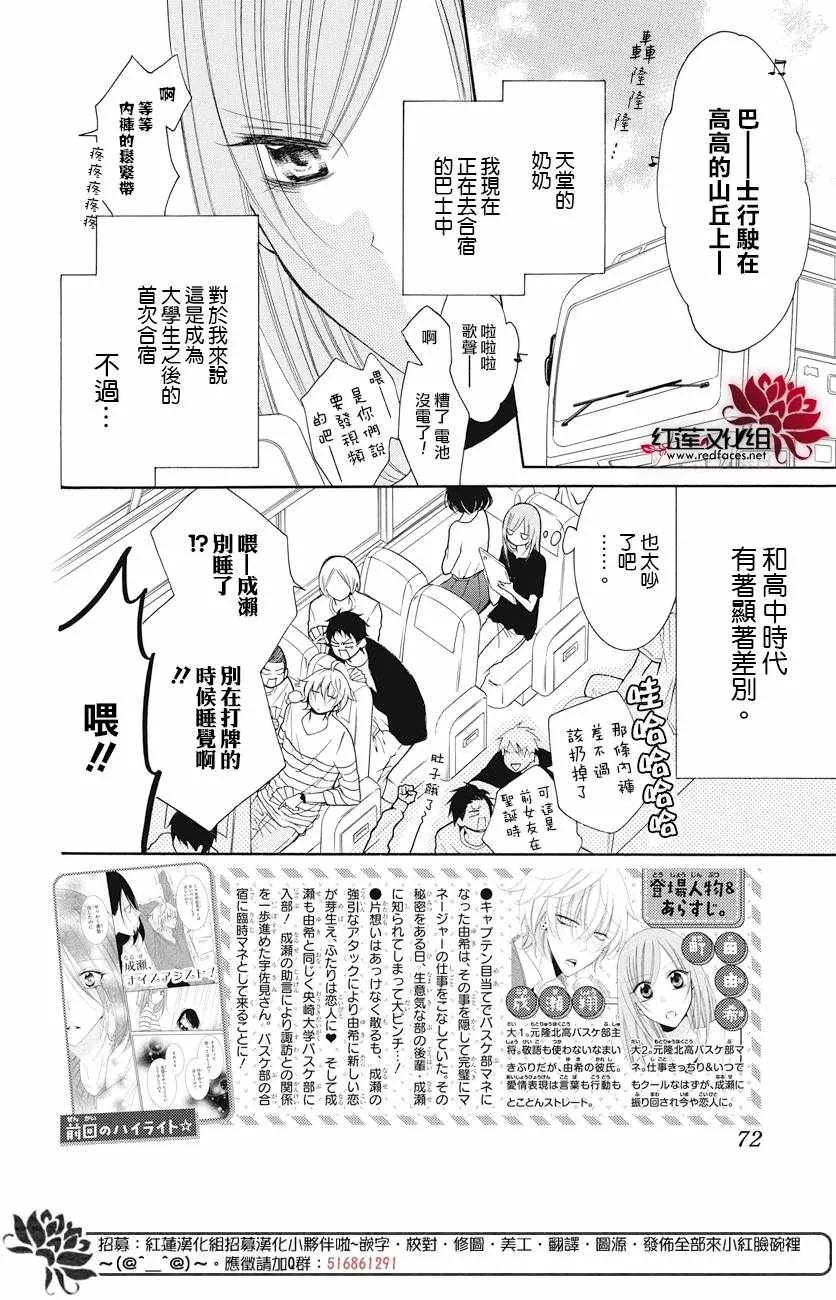 第85话 第2页