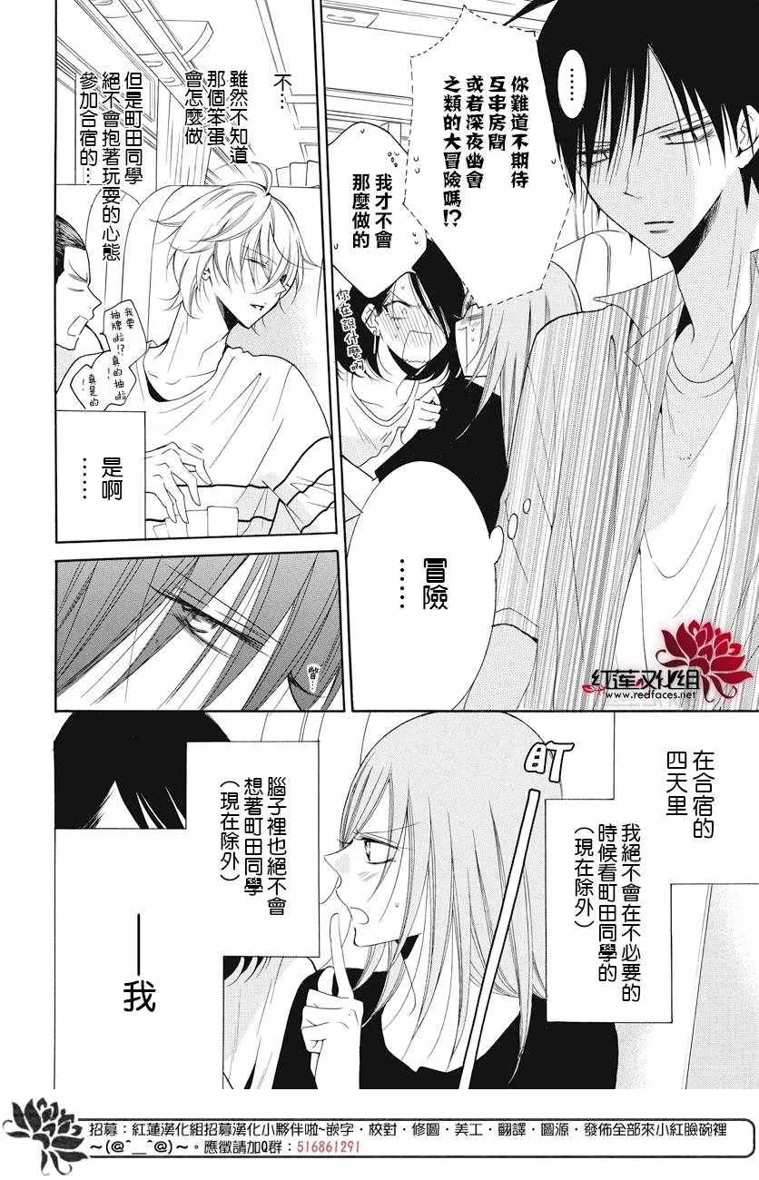 第85话 第4页
