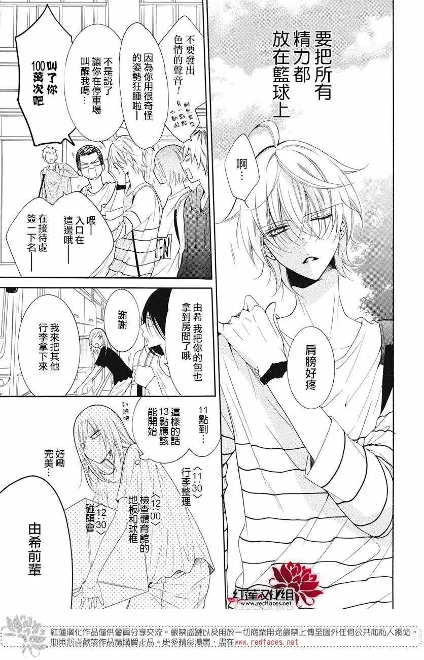第85话 第5页