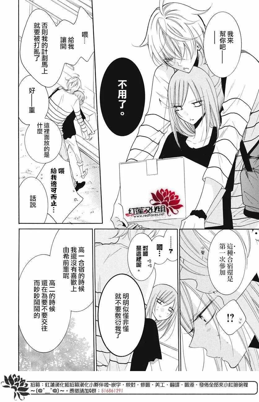 第85话 第6页