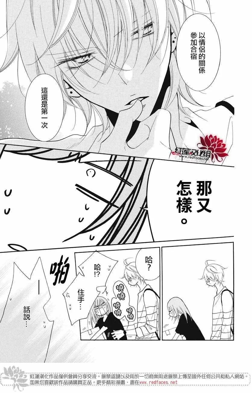 第85话 第7页