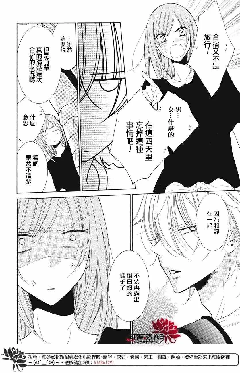 第85话 第8页