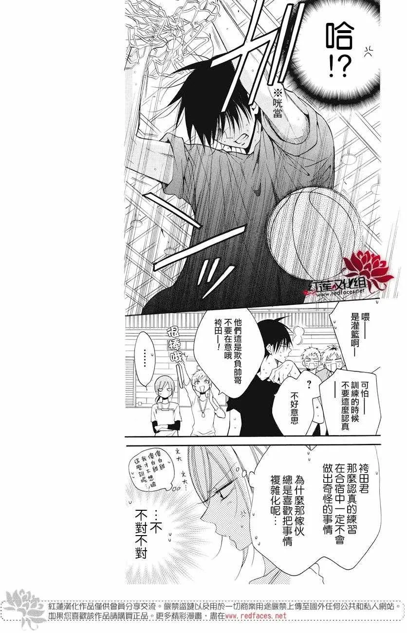 第85话 第9页