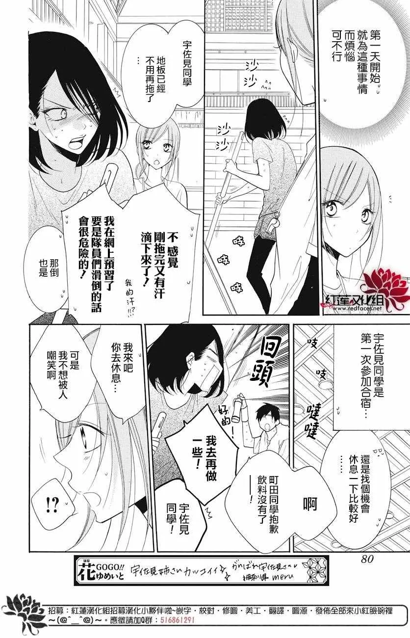 第85话 第10页