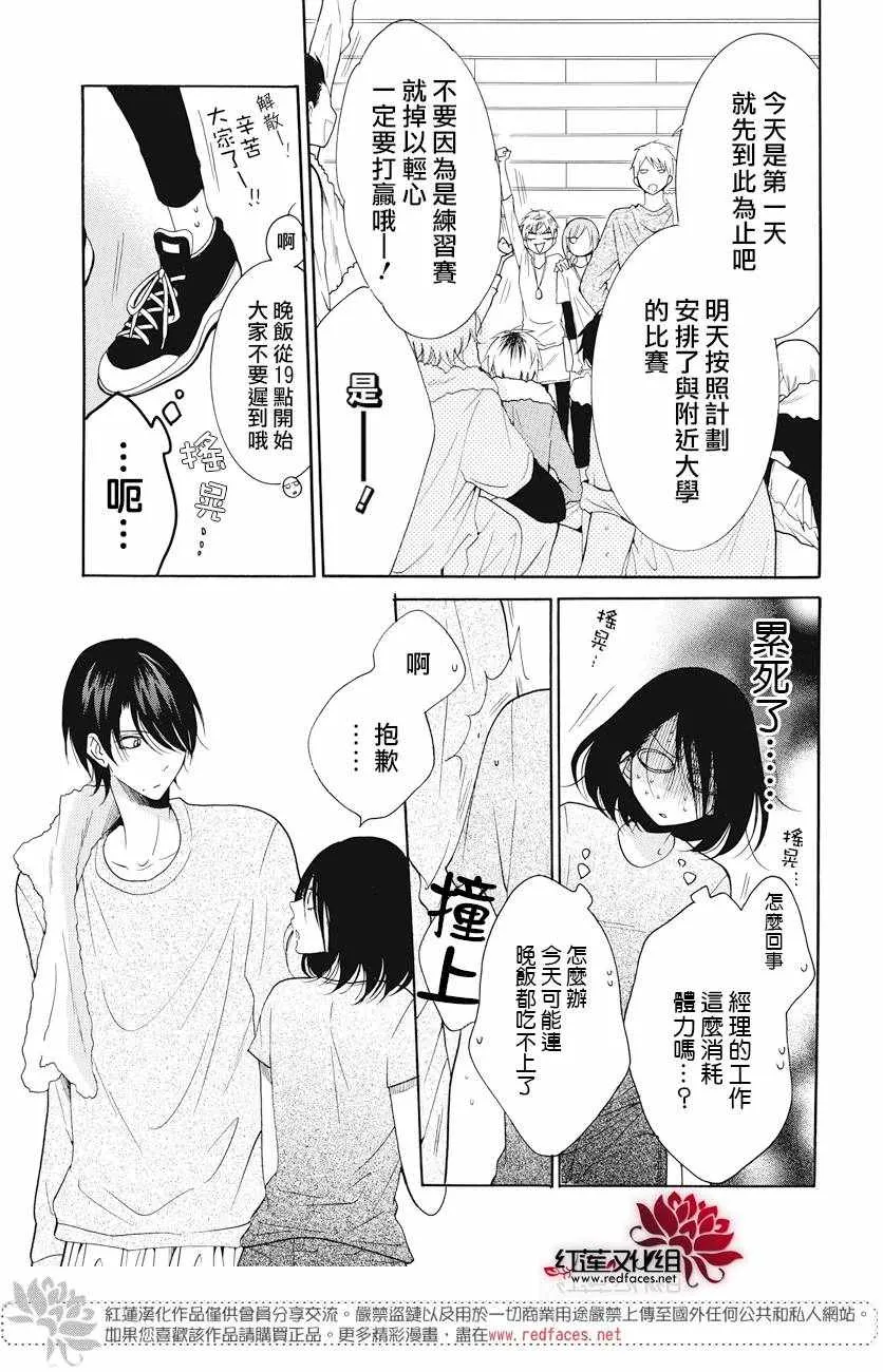 第85话 第13页