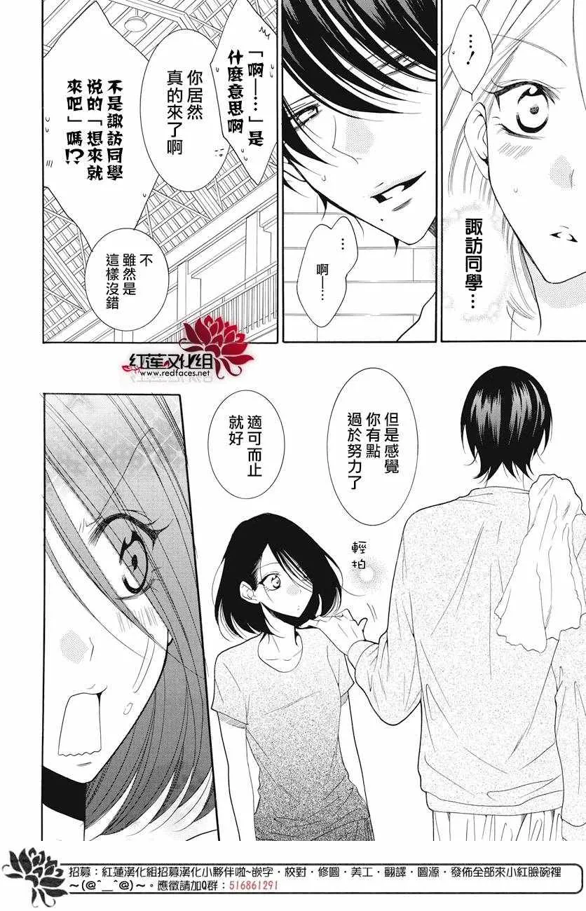 第85话 第14页