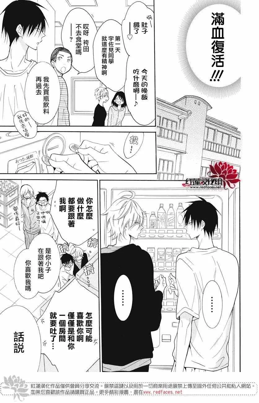 第85话 第15页