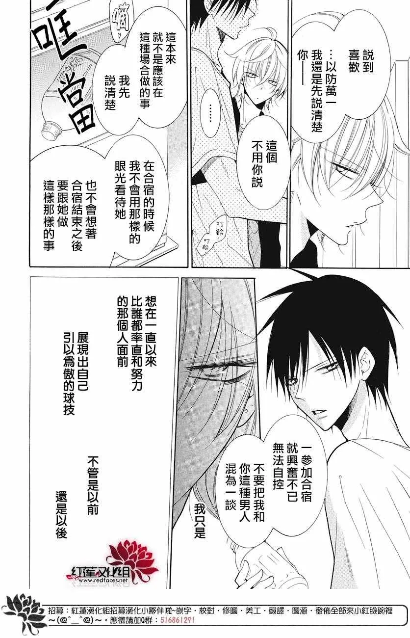 第85话 第16页