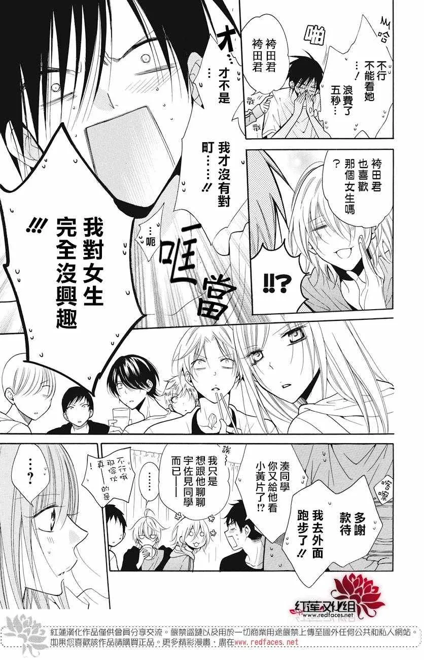 第85话 第19页