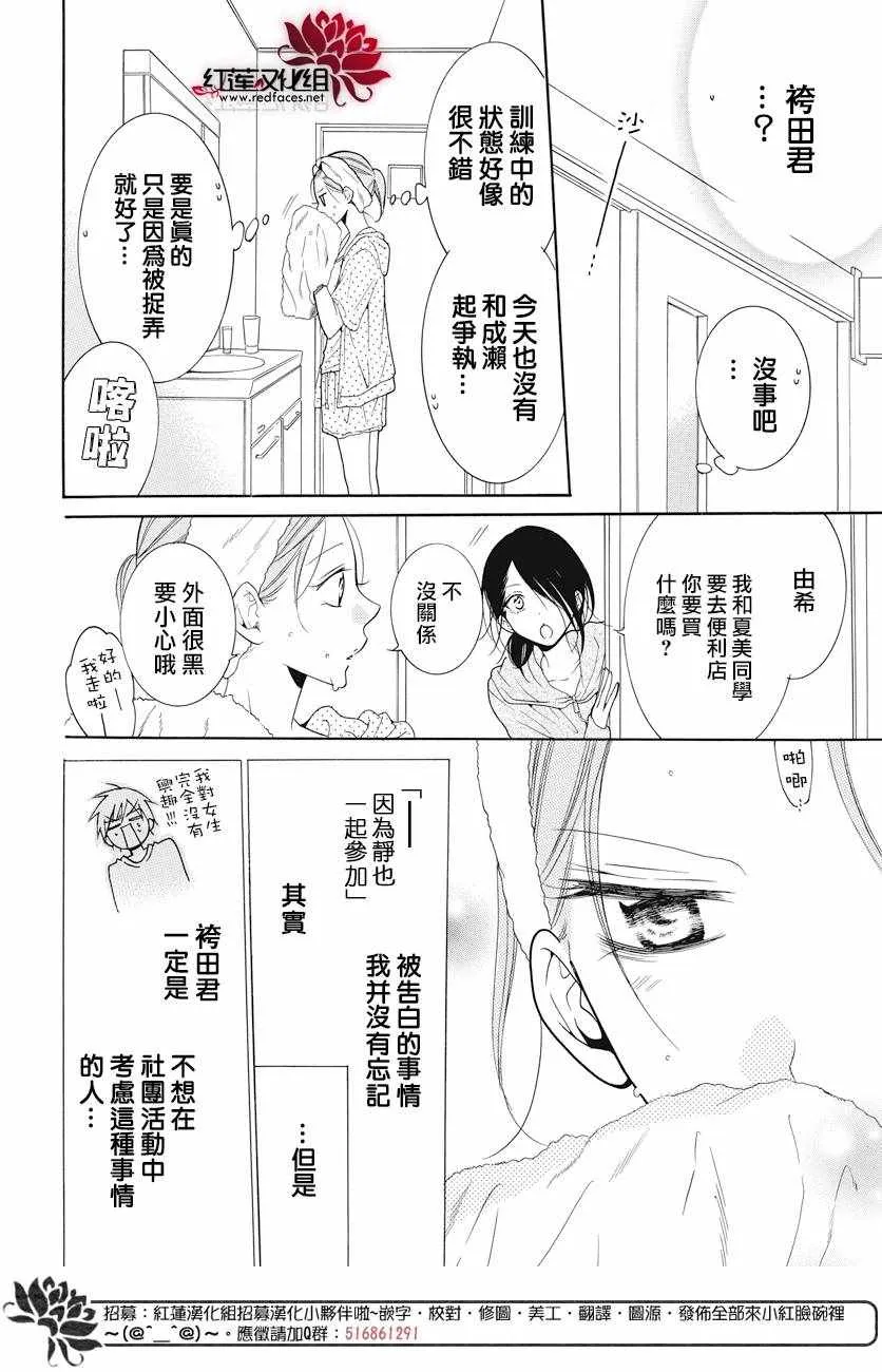 第85话 第20页