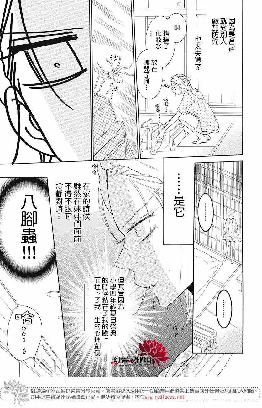 第85话 第21页