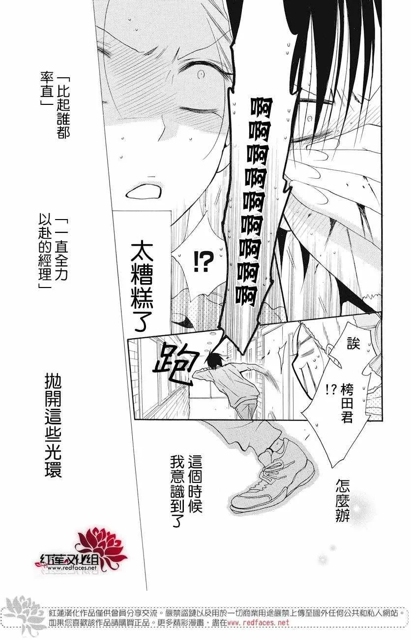 第85话 第29页