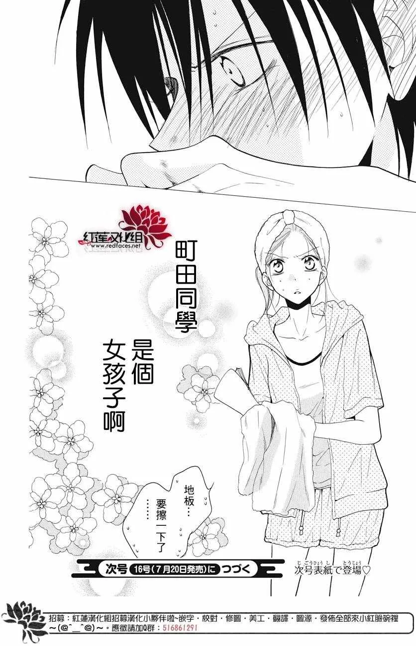 第85话 第30页