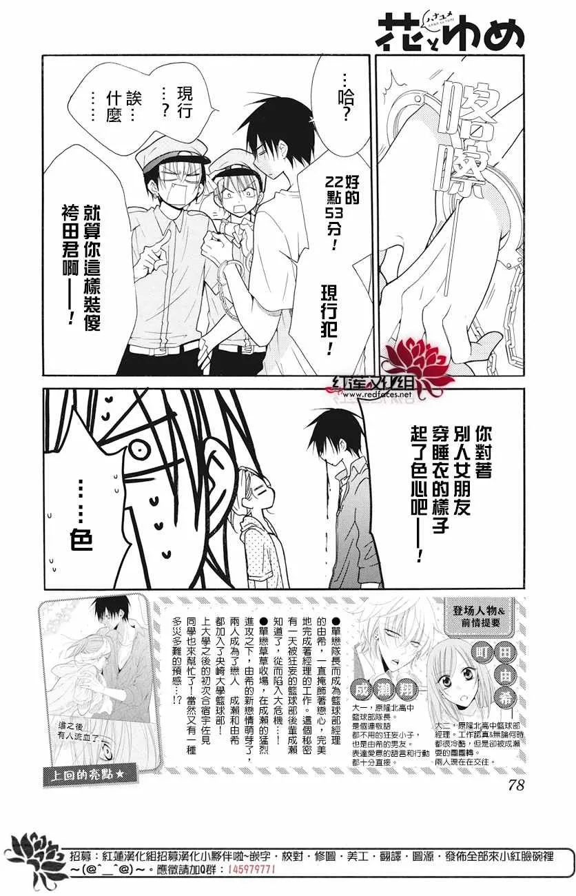第86话 第3页