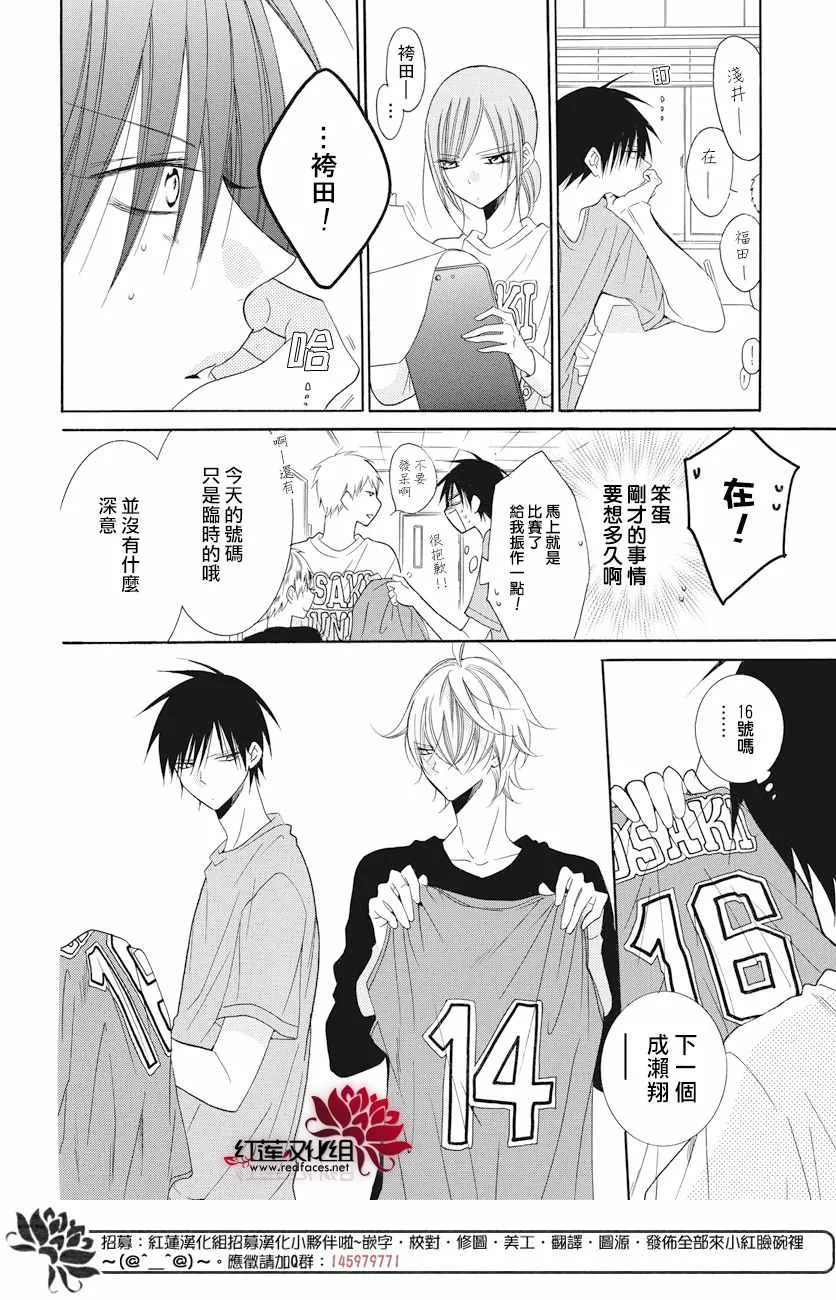 第86话 第15页