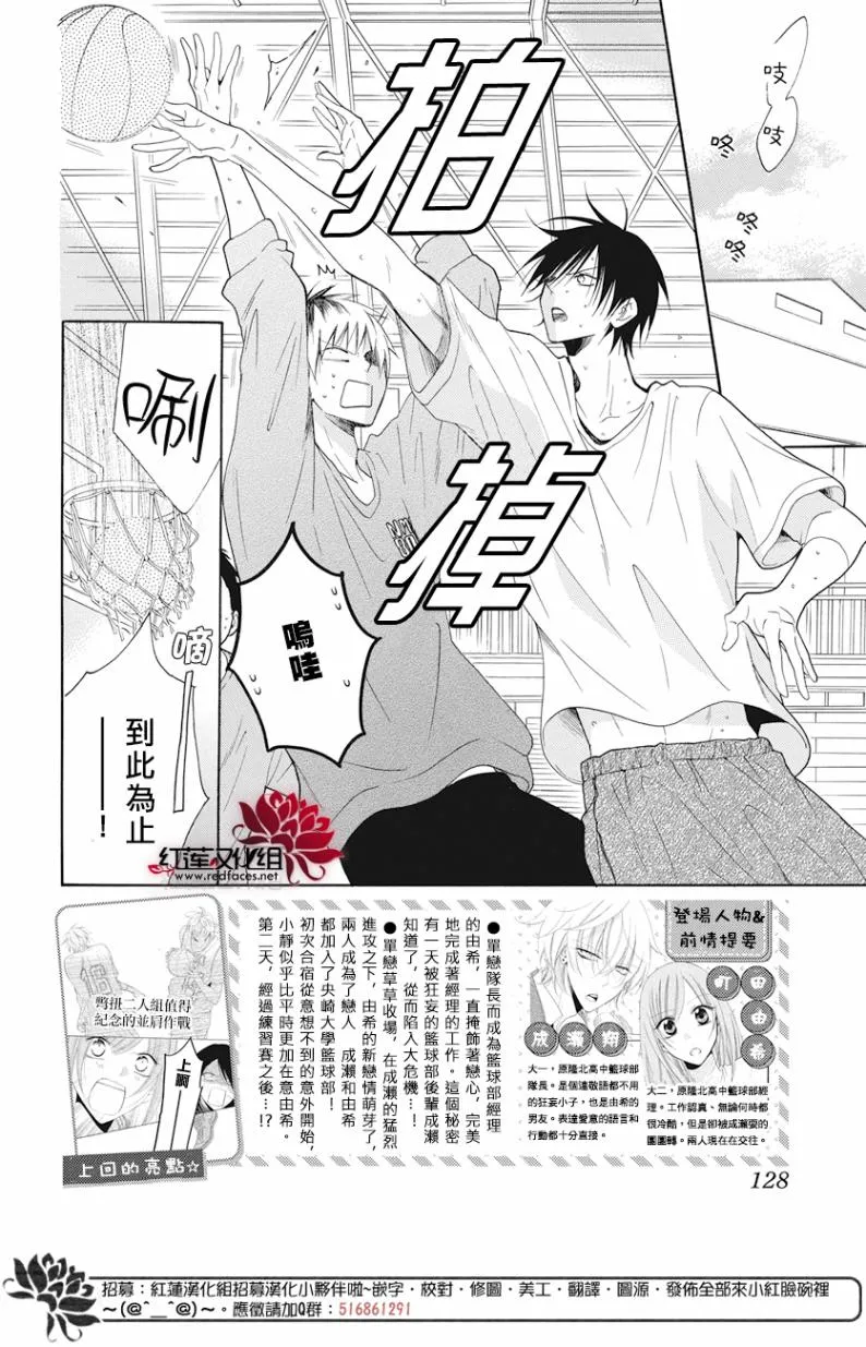 第87话 第2页