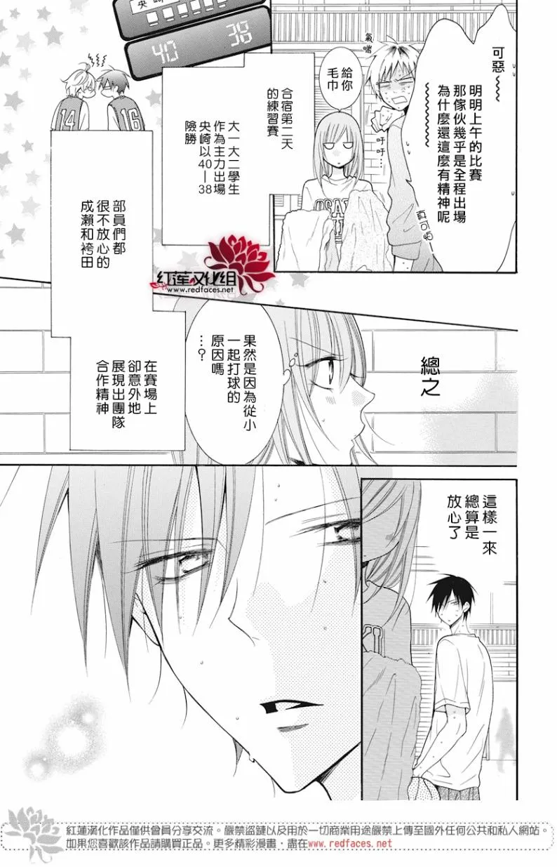 第87话 第3页