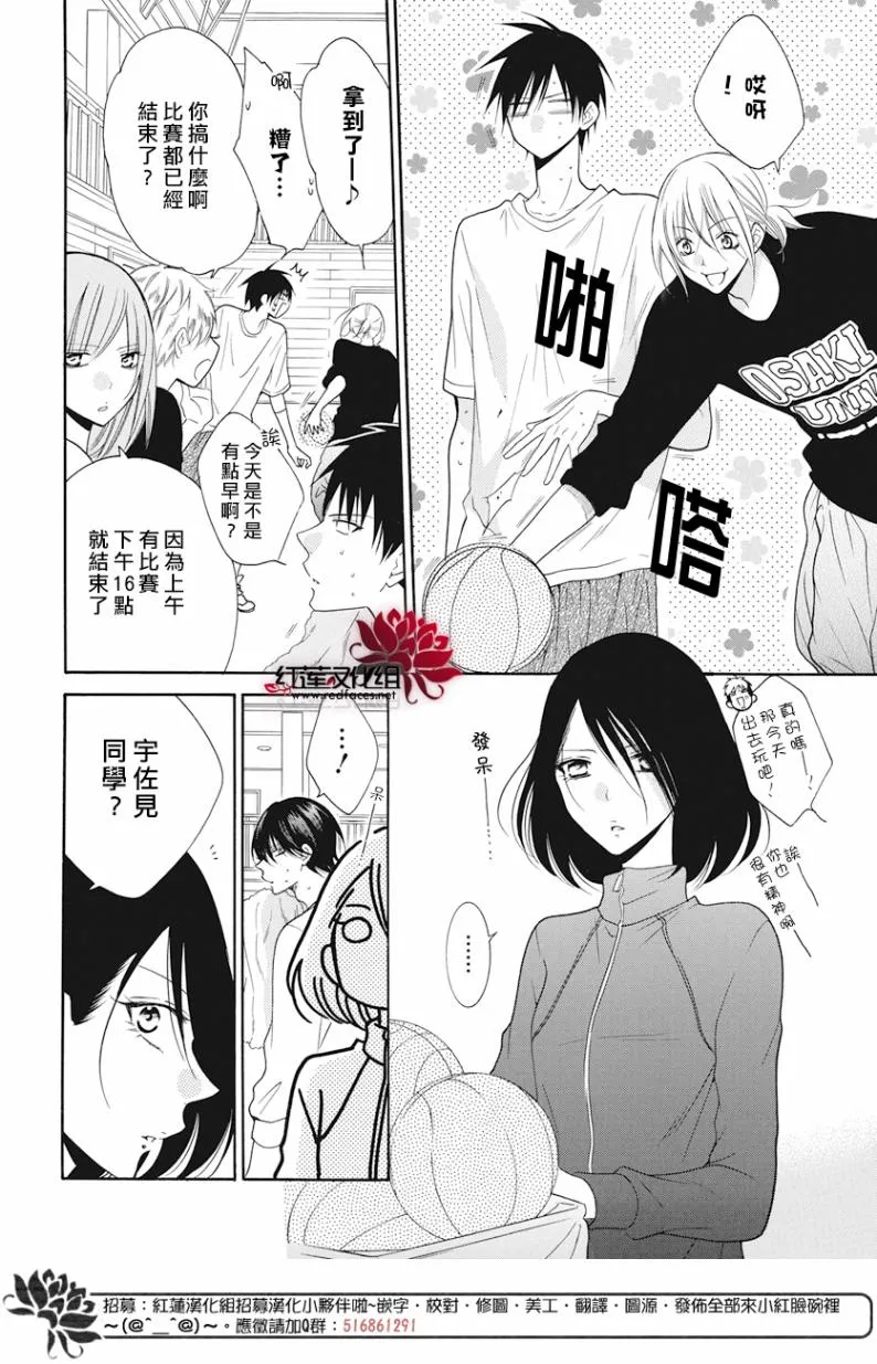 第87话 第4页