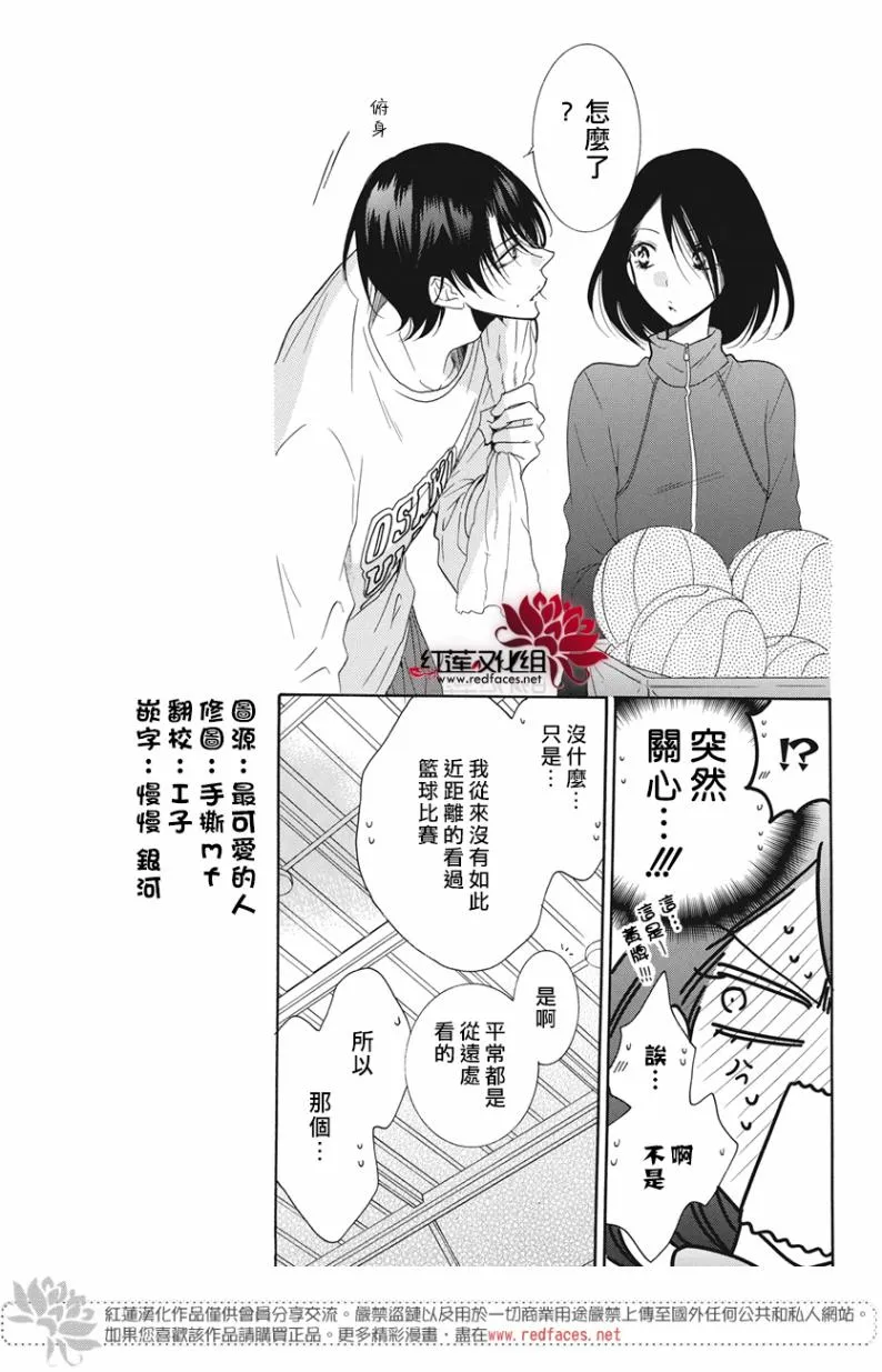 第87话 第5页