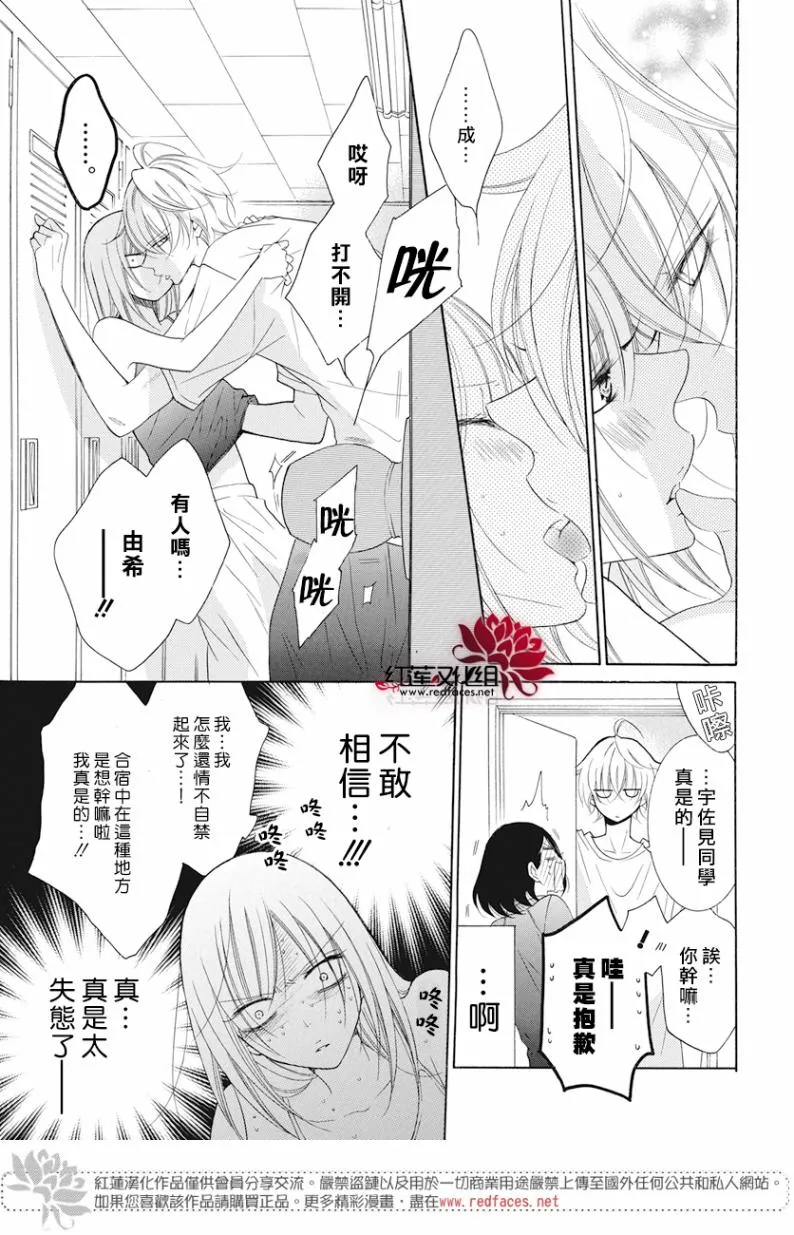 第87话 第11页