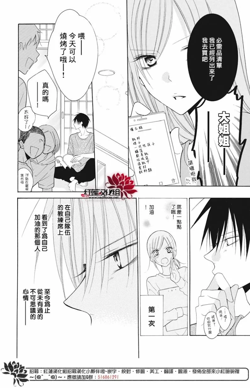 第87话 第14页