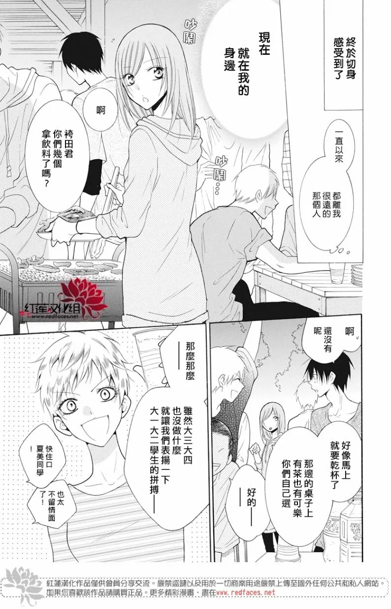 第87话 第15页