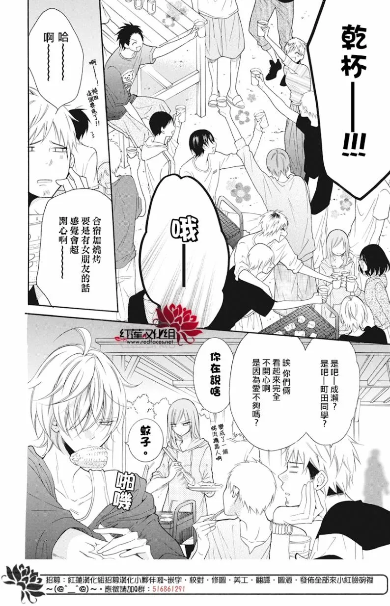第87话 第16页
