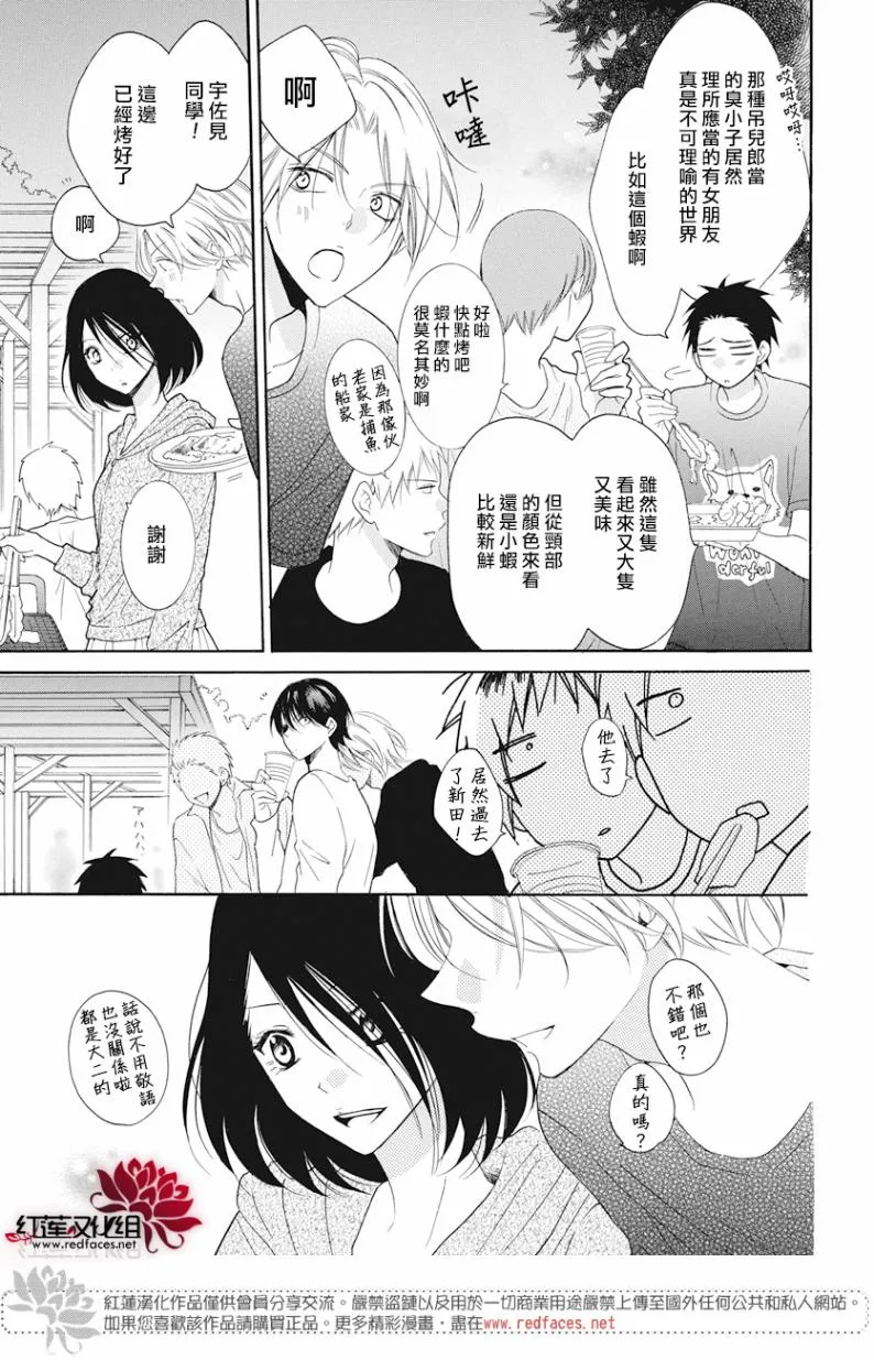 第87话 第17页