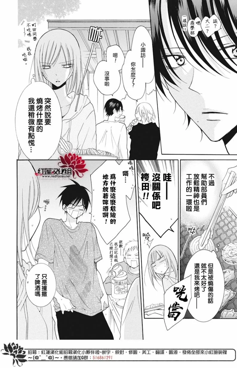 第87话 第18页