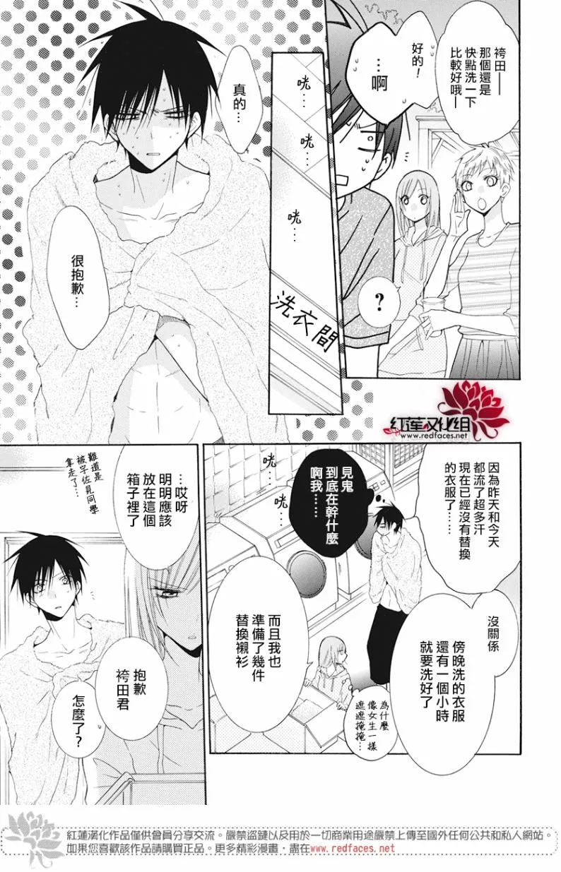 第87话 第19页