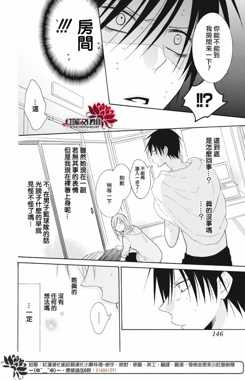 第87话 第20页