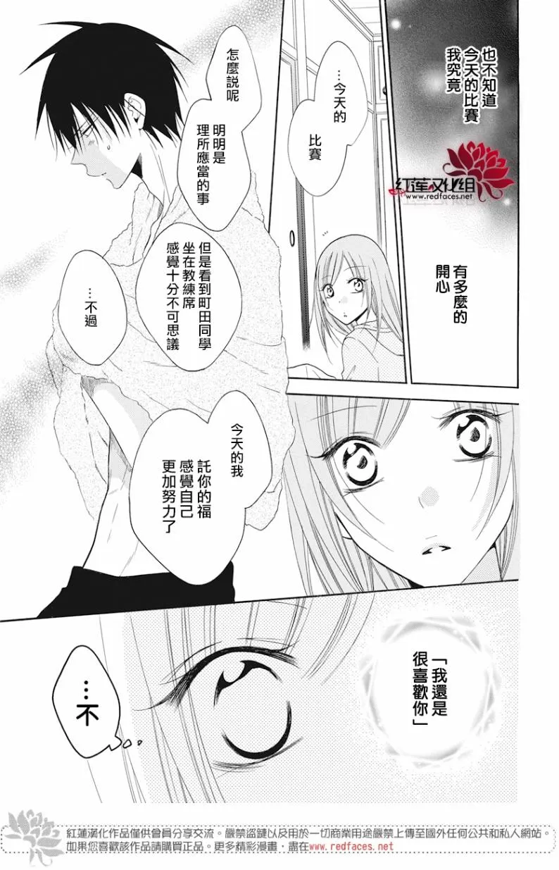 第87话 第21页