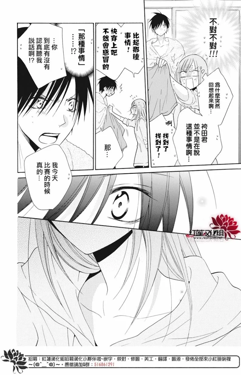 第87话 第22页
