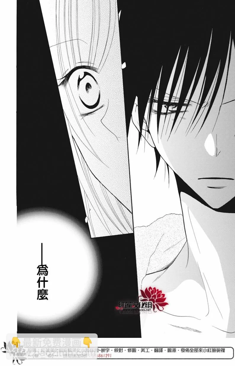 第87话 第24页