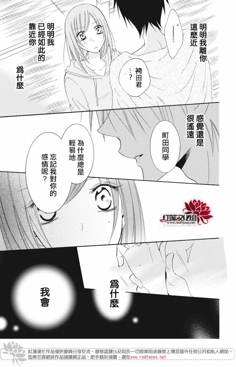 第87话 第25页