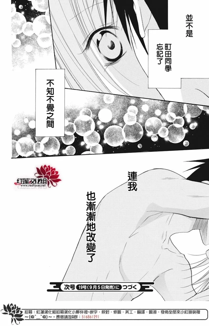 第87话 第29页