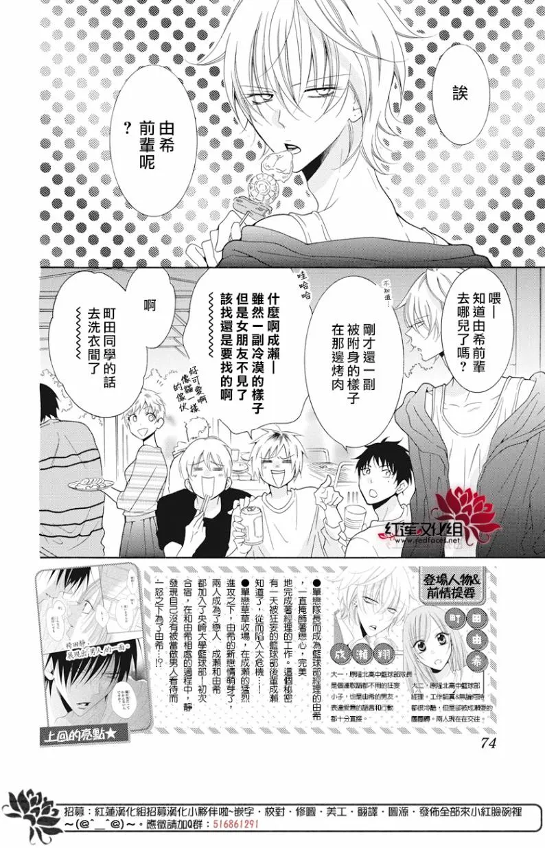 第88话 第2页