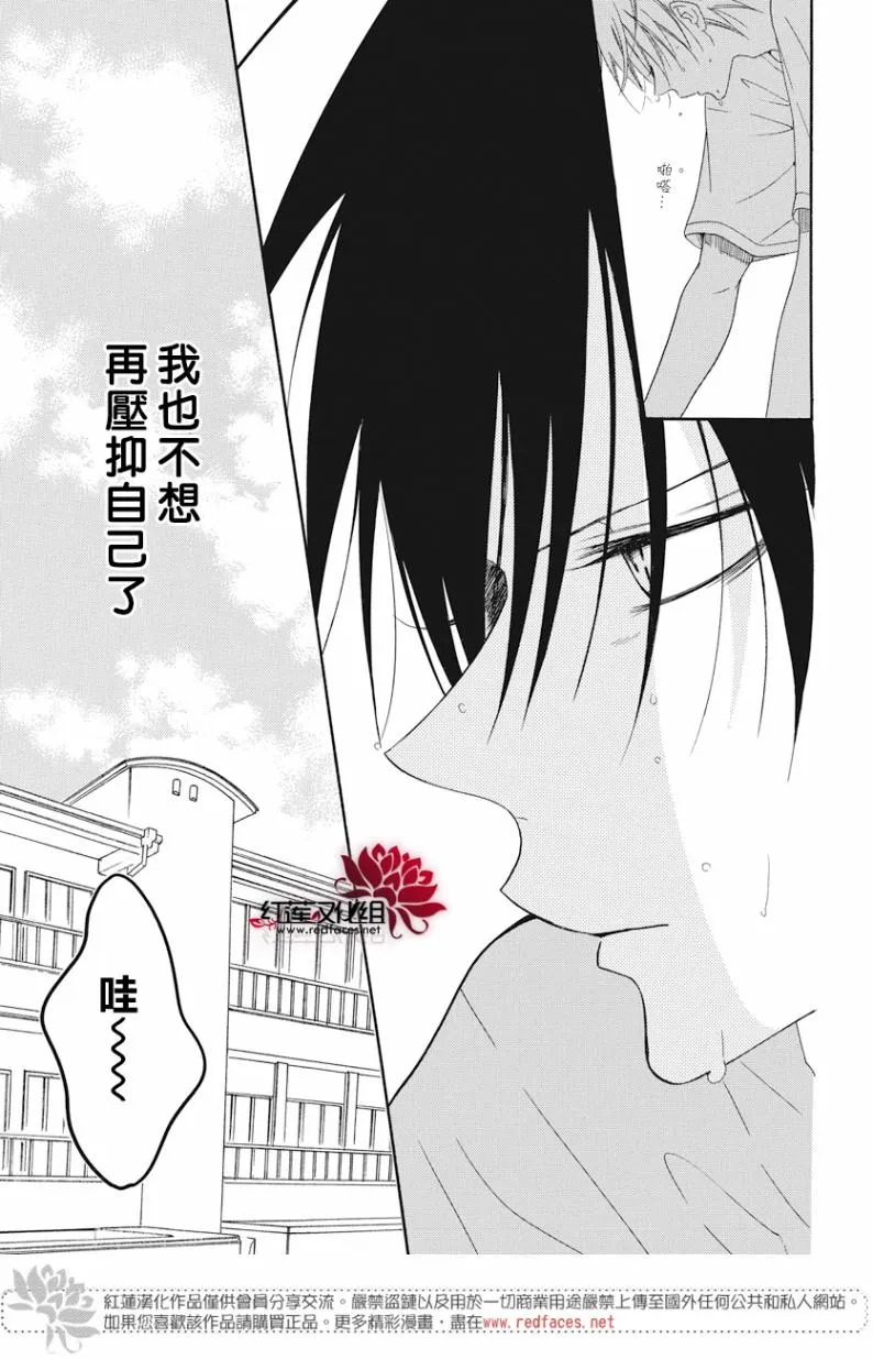 第88话 第7页