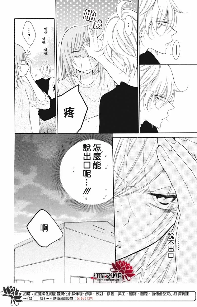 第88话 第12页
