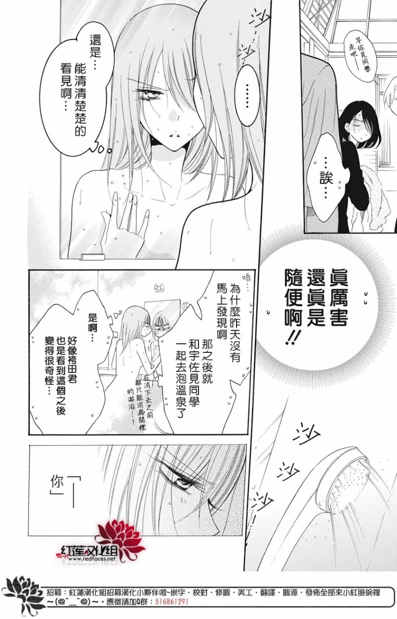 第88话 第14页