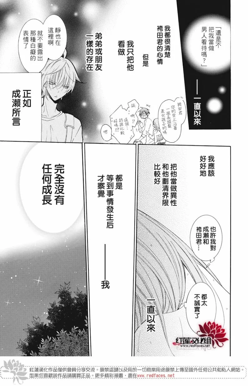 第88话 第15页