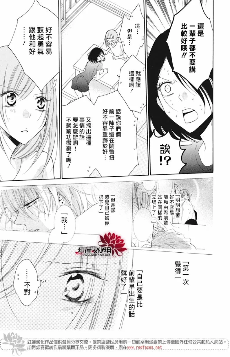 第88话 第19页