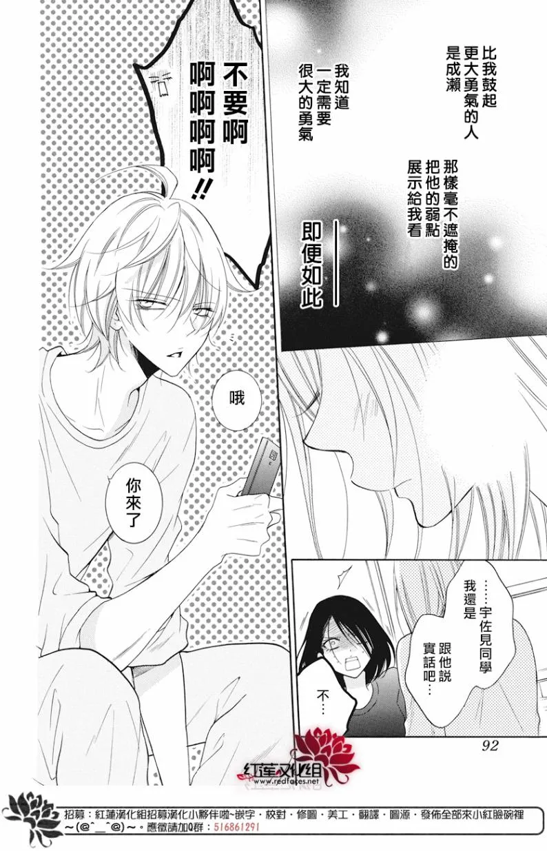 第88话 第20页