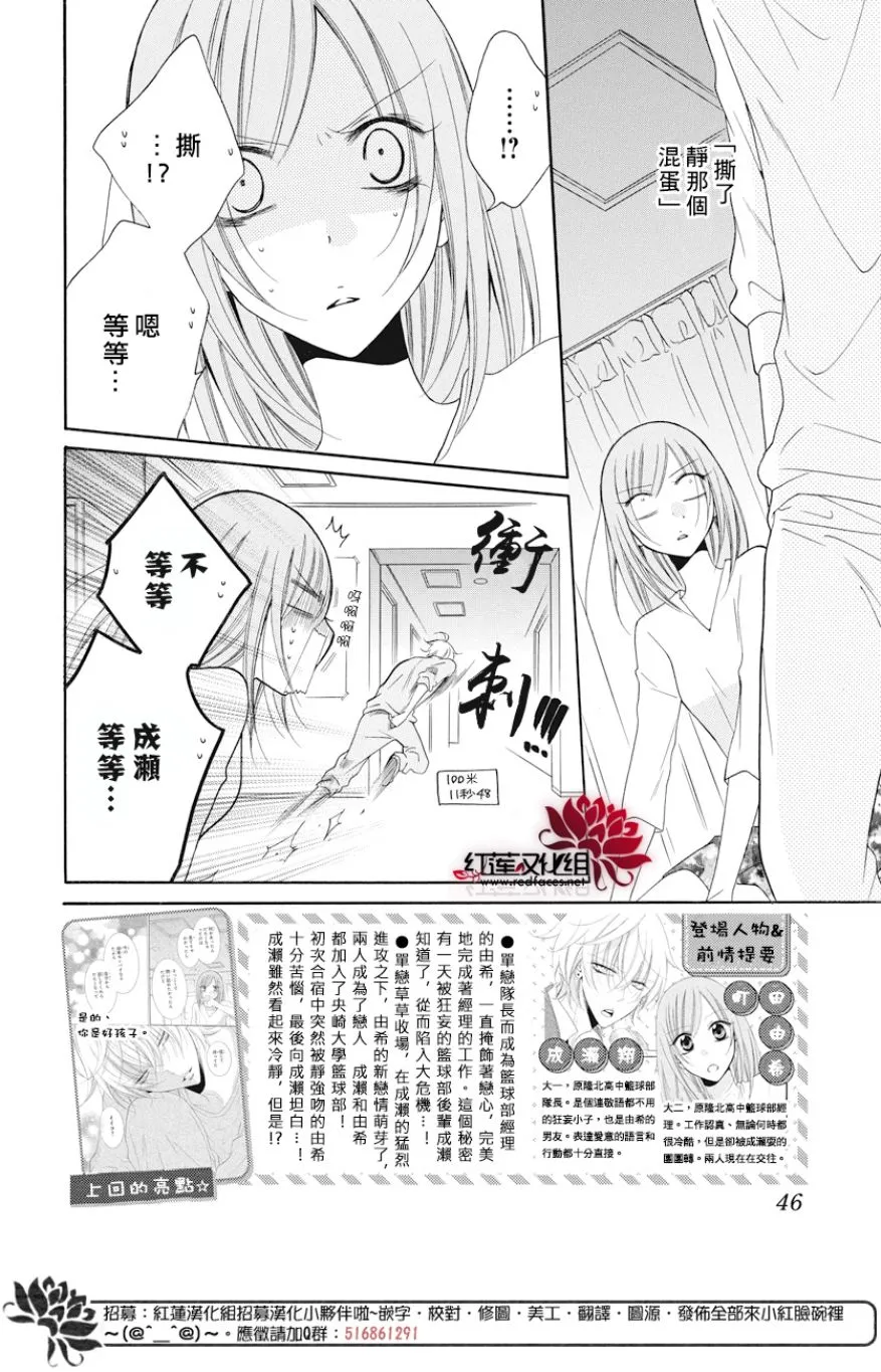 第89话 第2页