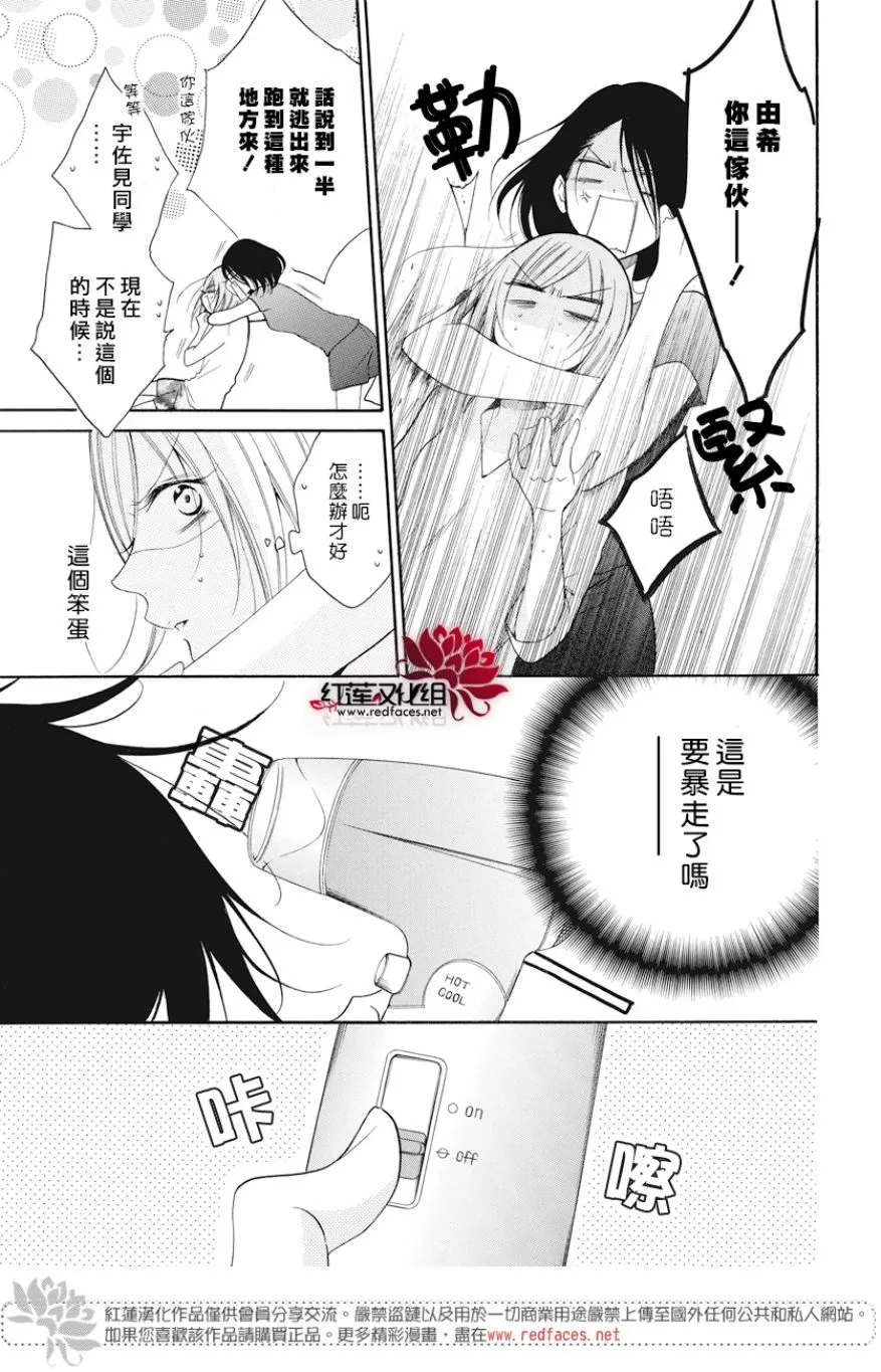 第89话 第3页