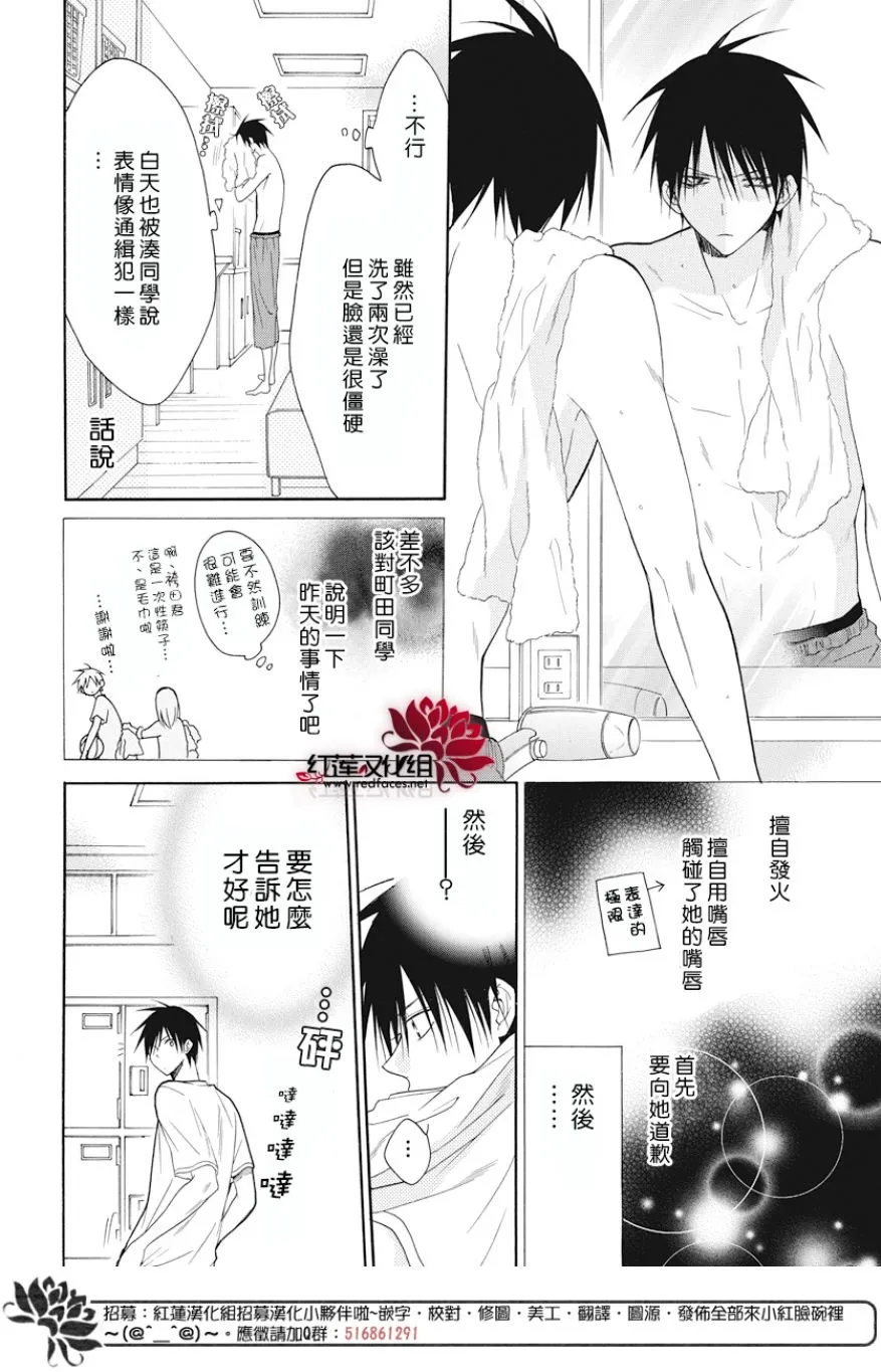 第89话 第4页
