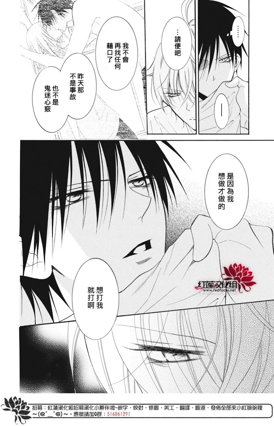 第89话 第6页