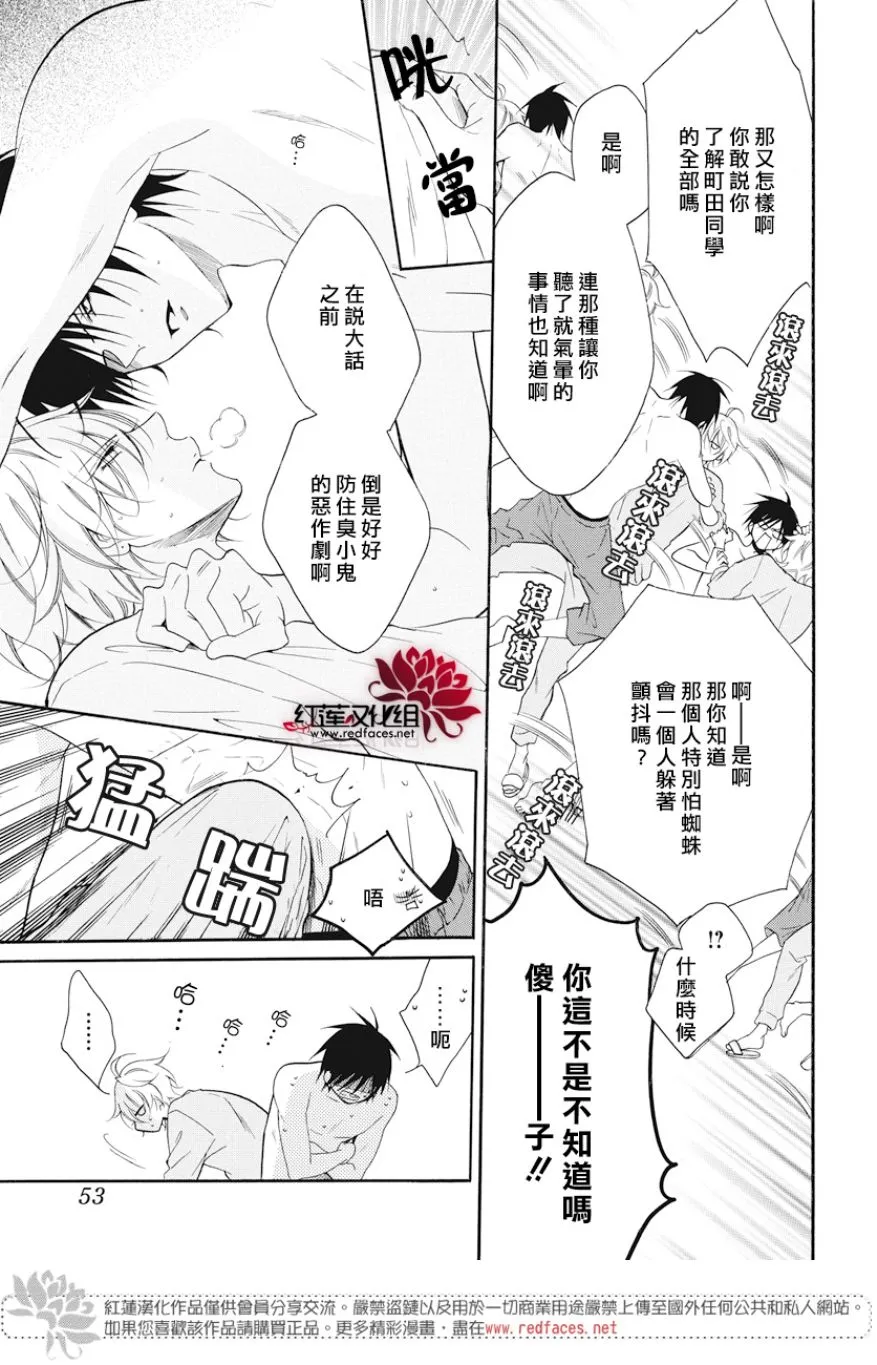 第89话 第9页