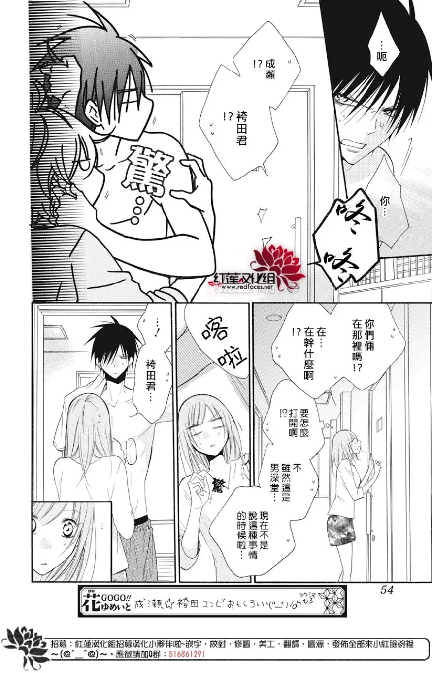第89话 第10页
