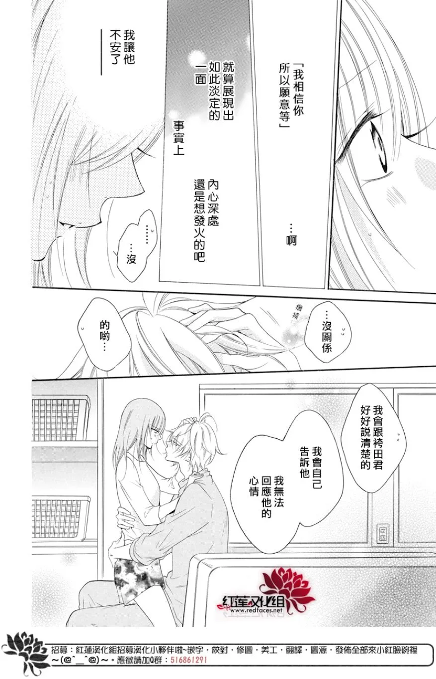 第89话 第14页